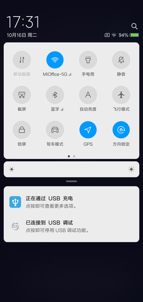抖机灵 screenshot