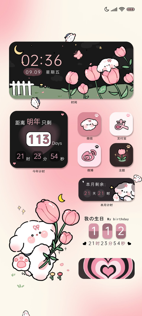 小狗的郁金香花园 screenshot