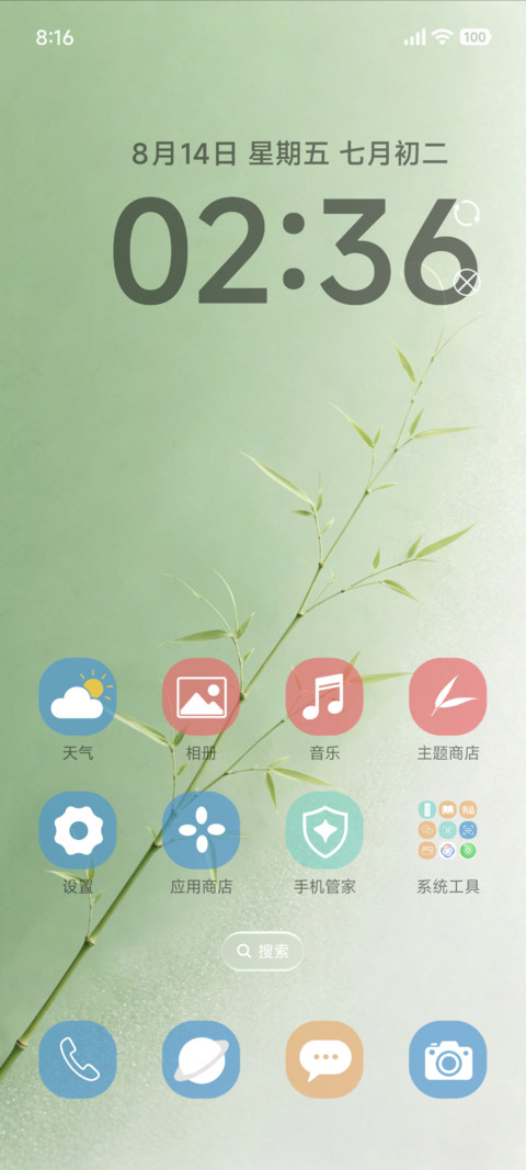 简约雅致 screenshot
