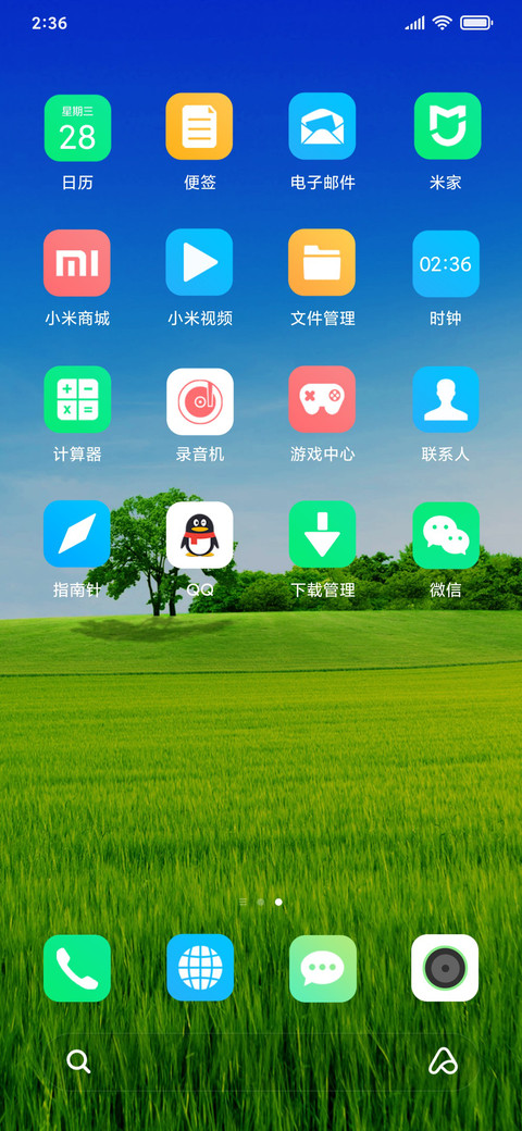 蓝天白云 绿野 screenshot