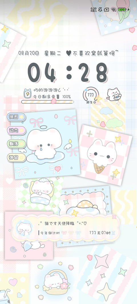 平铺软乎乎猫咪 screenshot
