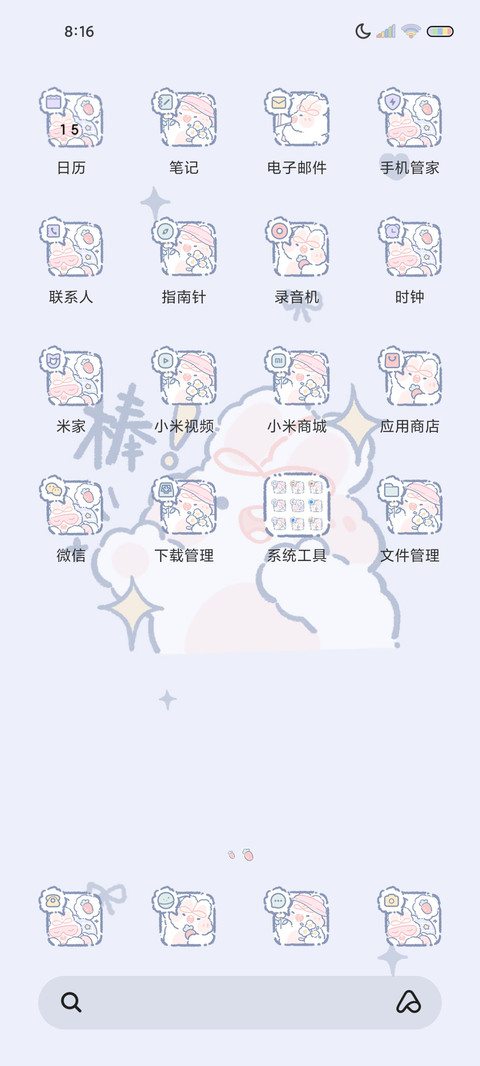 软萌奶油兔幸运组件 screenshot