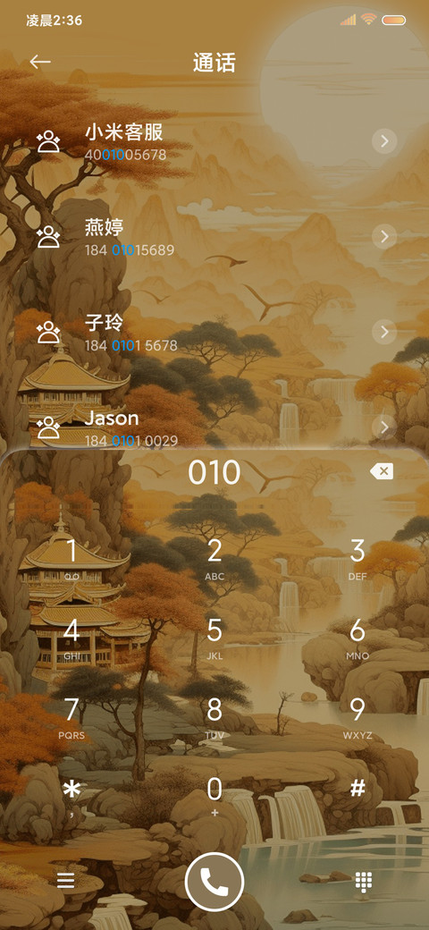 明月清风 十二时辰 screenshot