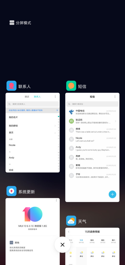 科技光感 screenshot