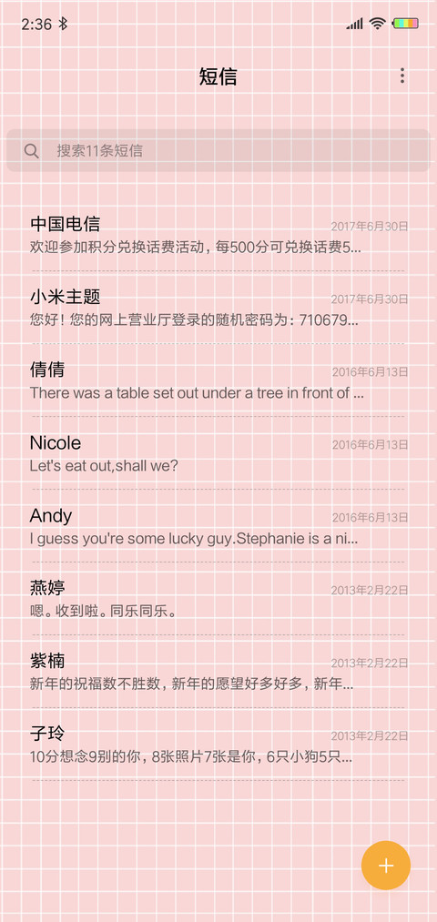 萌图转盘 screenshot