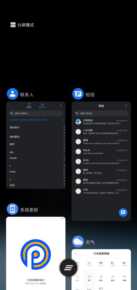 Android Premium D screenshot