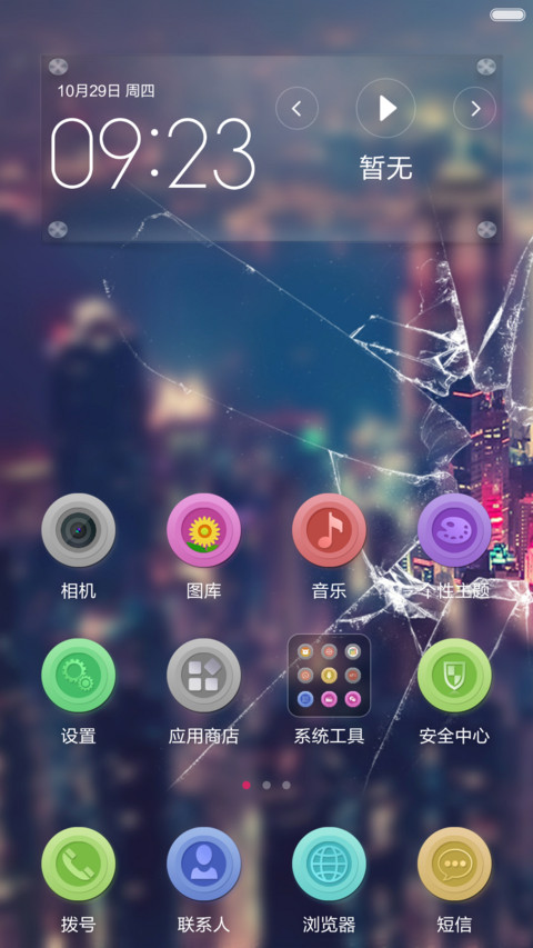 你的城市 screenshot