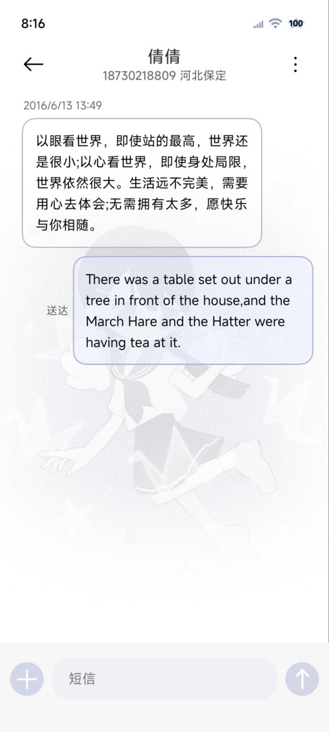 心情便利贴 ins少女 screenshot