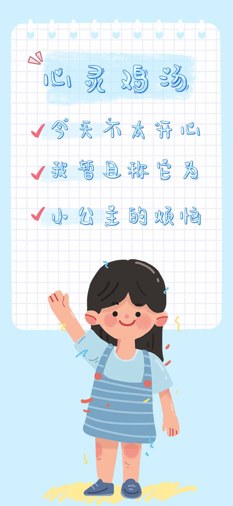 心灵鸡汤 screenshot