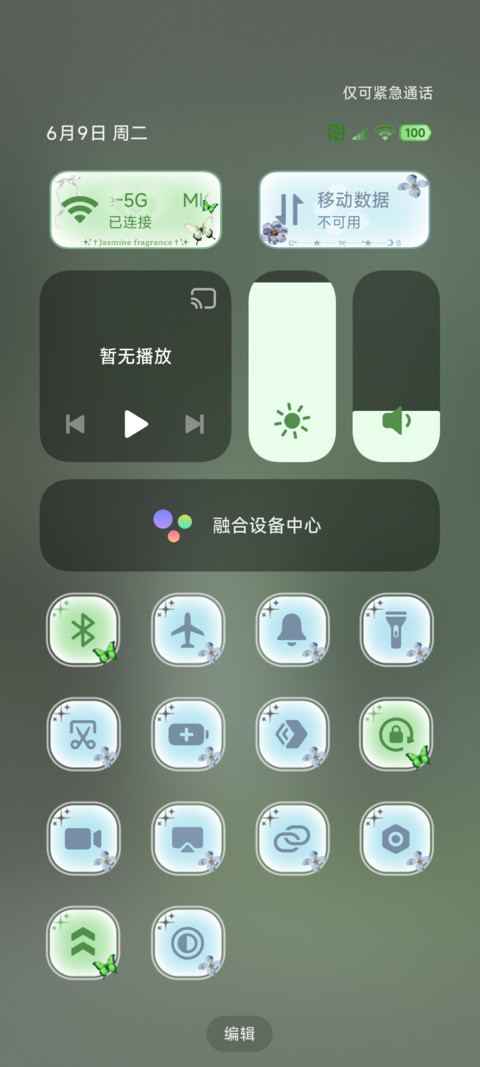 蝉鸣盛夏 screenshot