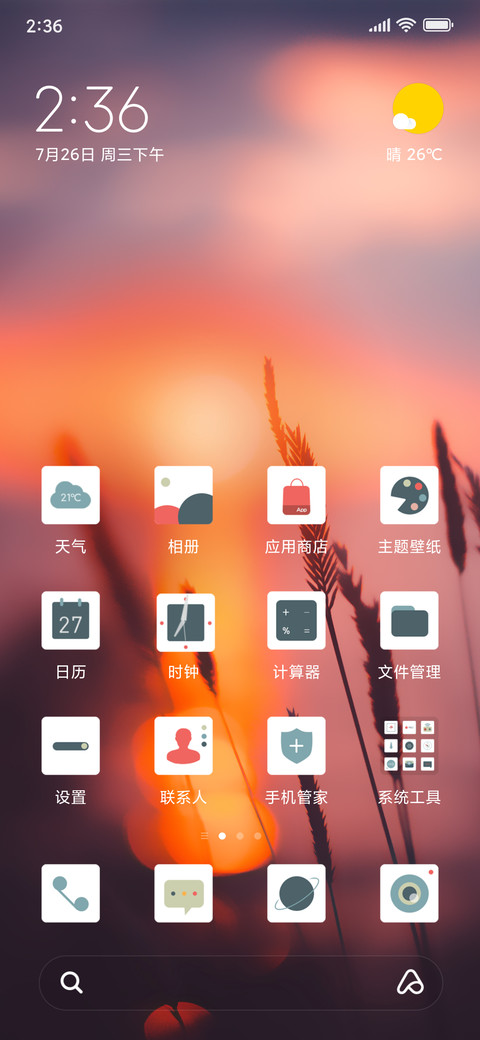 夕颜 screenshot
