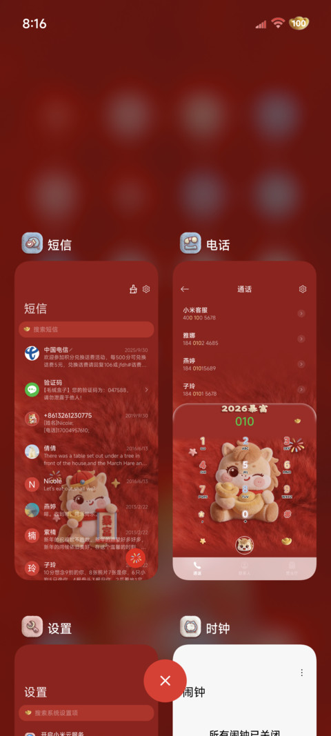 抓马挑战 可爱毛绒 screenshot