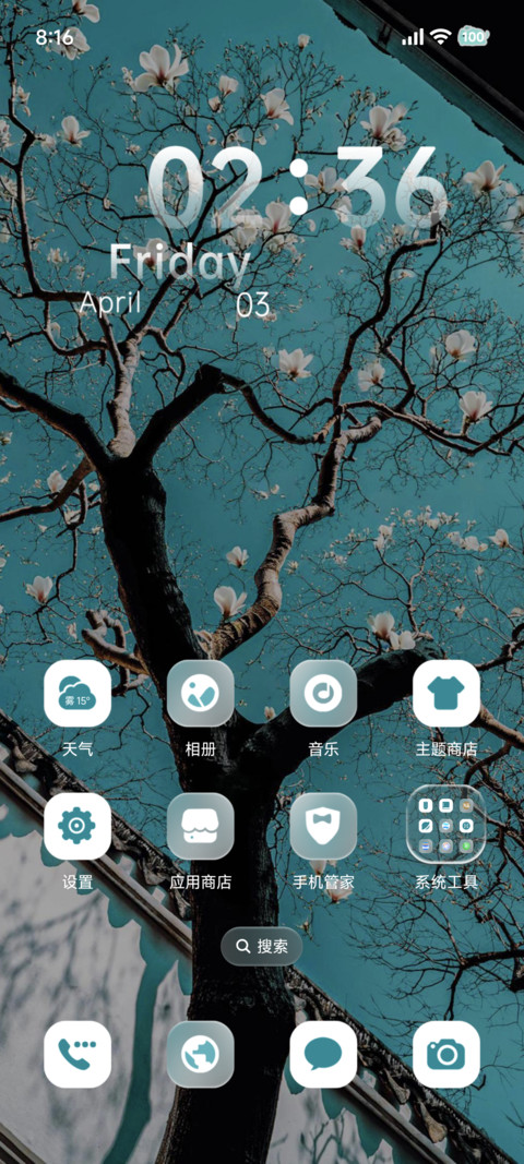 氛围蓝 春日序曲 screenshot