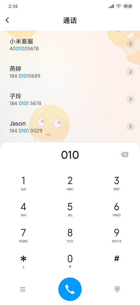 网红挂件表情 screenshot