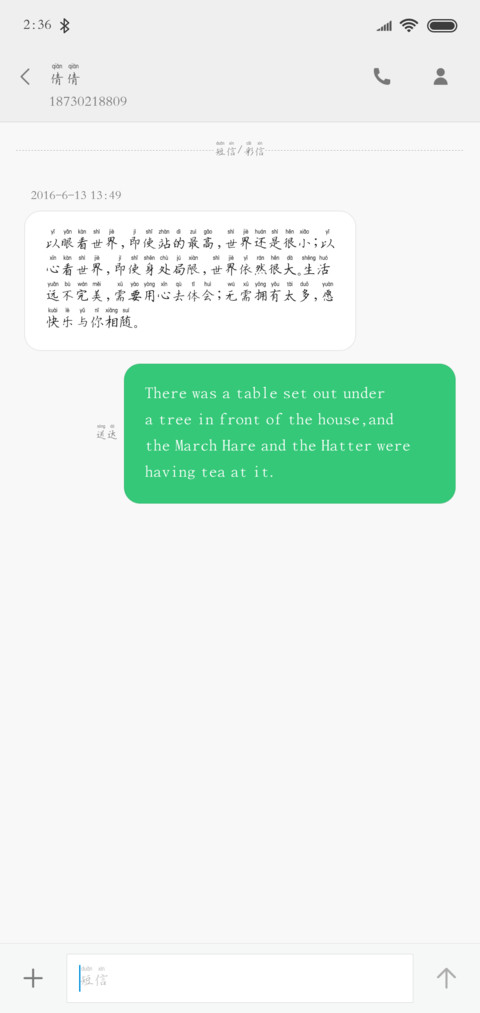 汉呈惊鸿楷书拼音体 screenshot