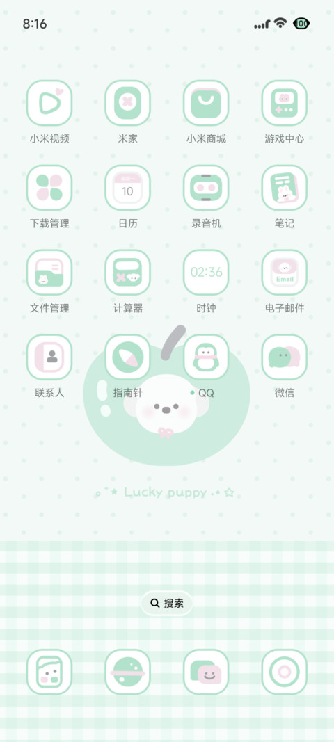 青苹果波点小狗 screenshot
