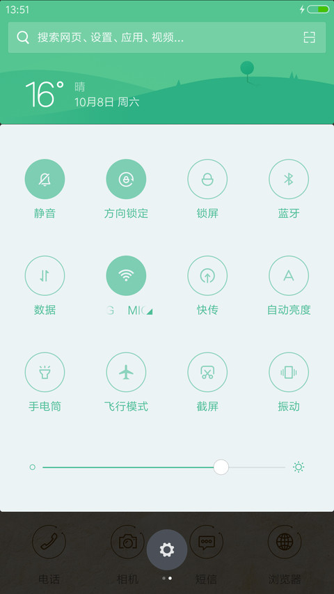 日进斗金 screenshot