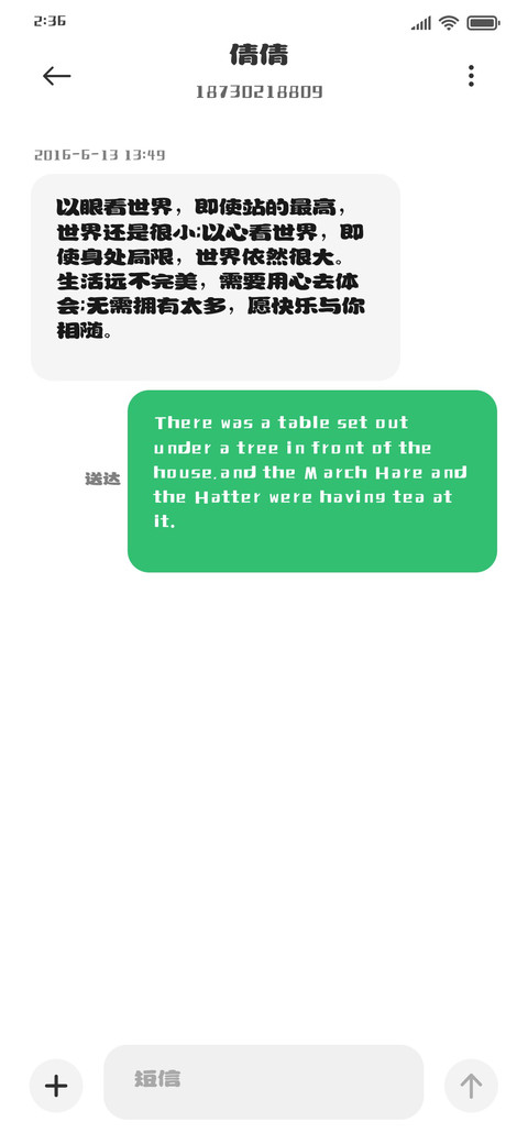 逐浪腴娃金鱼体 screenshot
