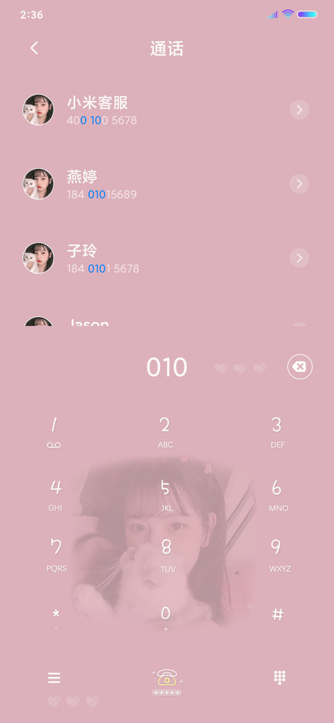 你是彬彬吗钟情于你 screenshot