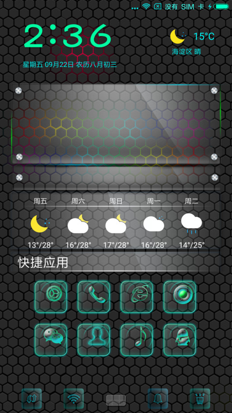 荧光绿蓝 screenshot
