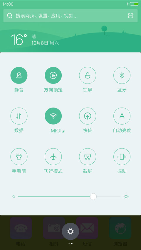 撕纸效果 screenshot