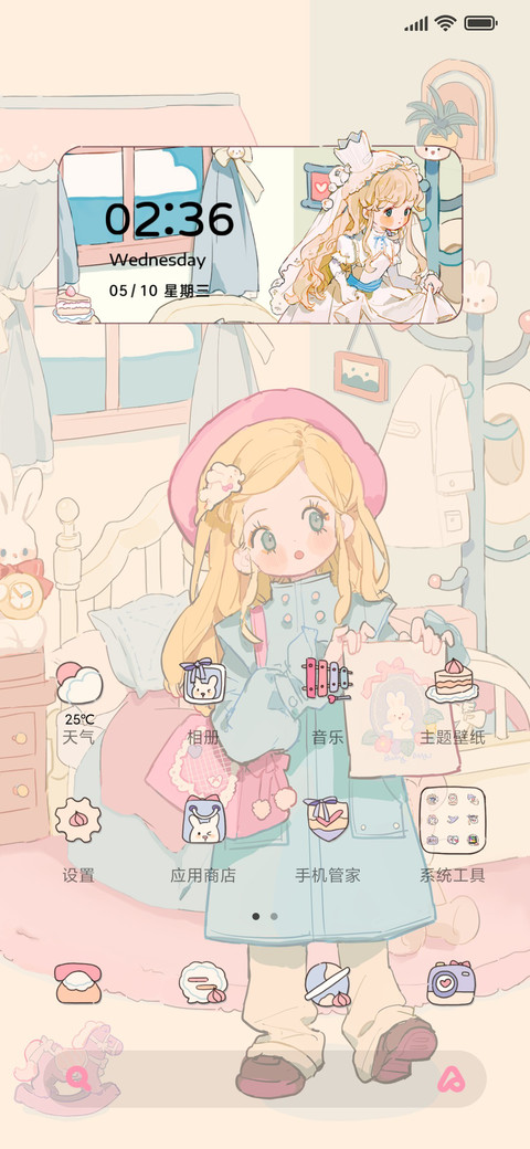 甜味少女换装衣橱 screenshot