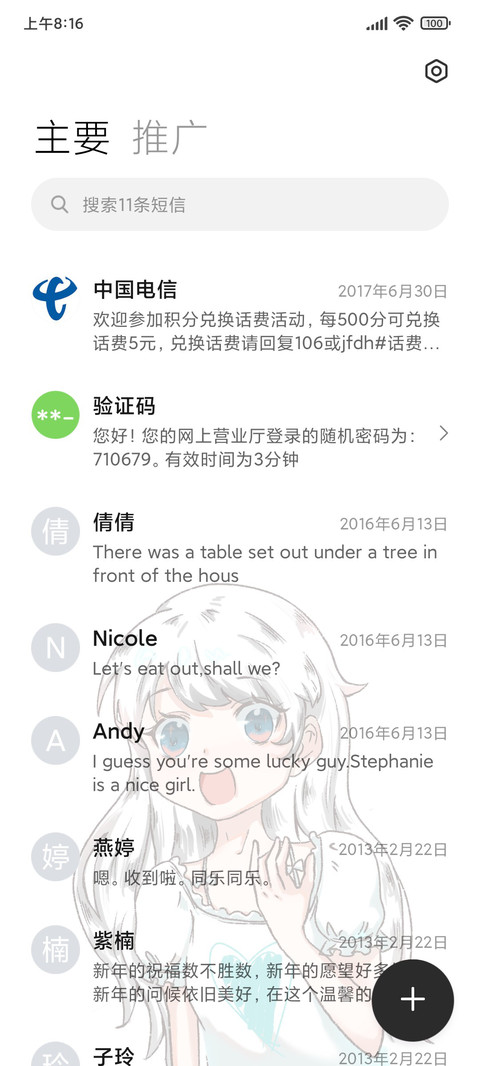元气甜心 screenshot
