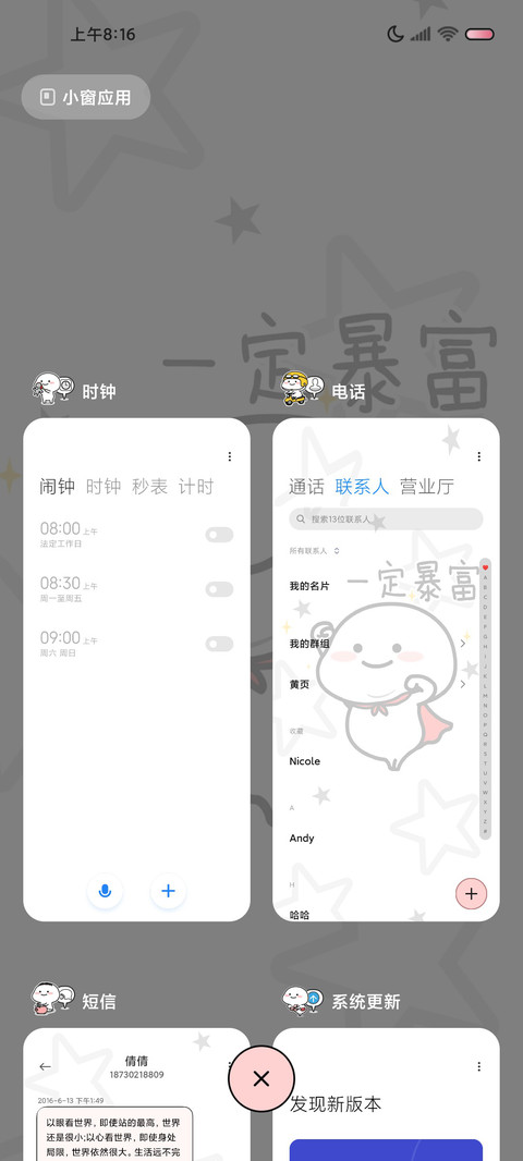 数钱乖巧宝宝 screenshot