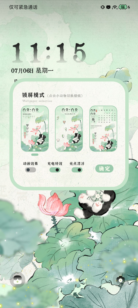 芭蕉映荷 猫狗解忧 screenshot
