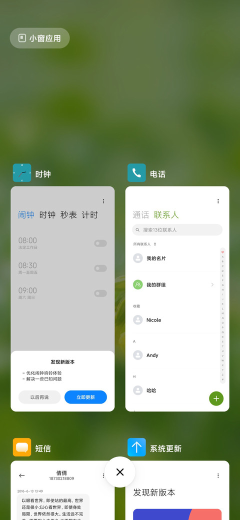 花开时 screenshot