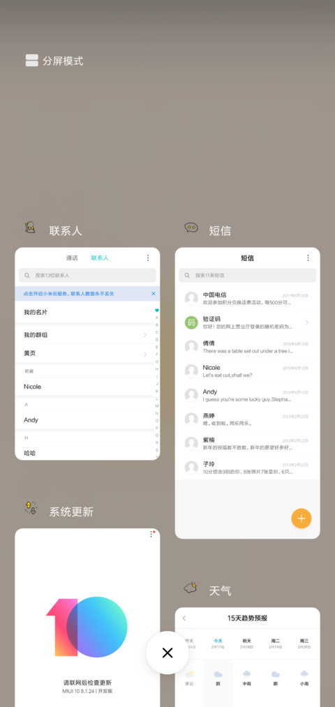 带上自己的小太阳 screenshot