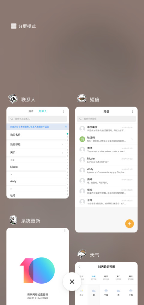 潮范儿  女 screenshot