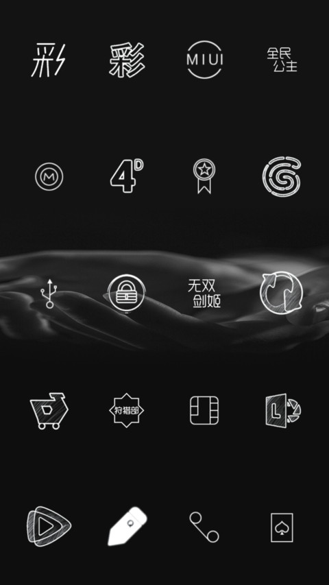 极简线条黑 screenshot