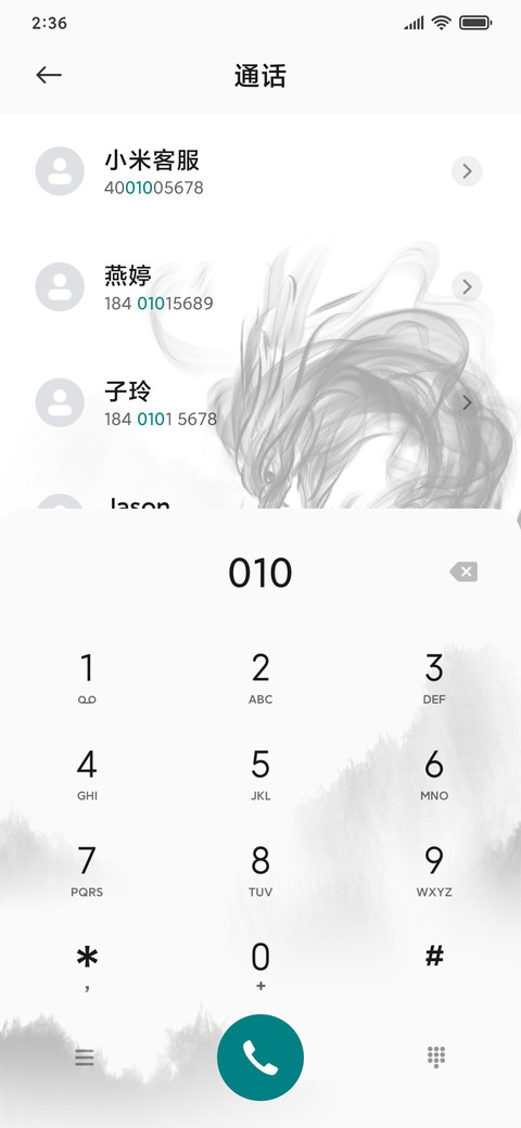 古风百家姓 江湖情 screenshot