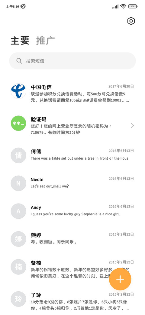 mini正圆两万字 screenshot