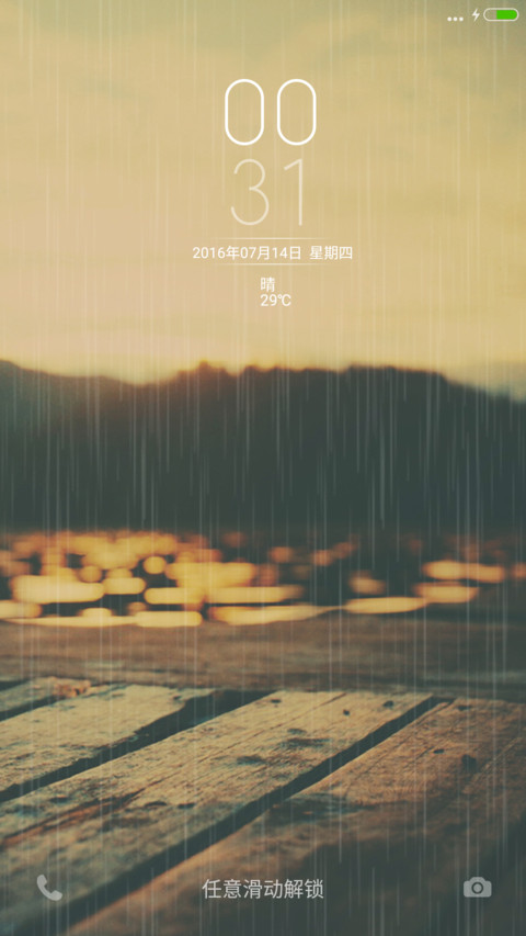（好评抽奖动态）我想你 screenshot