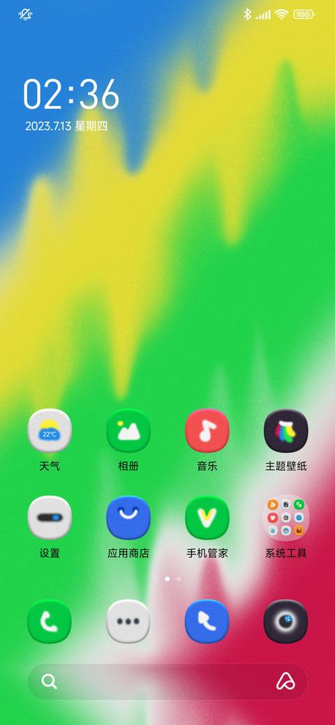 波纹记忆 screenshot