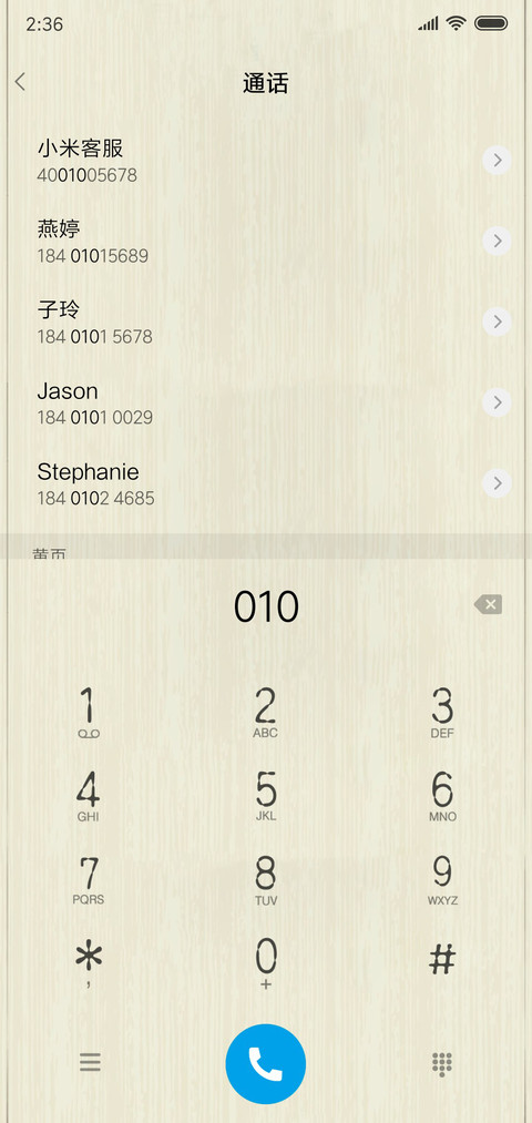 我是女王 screenshot