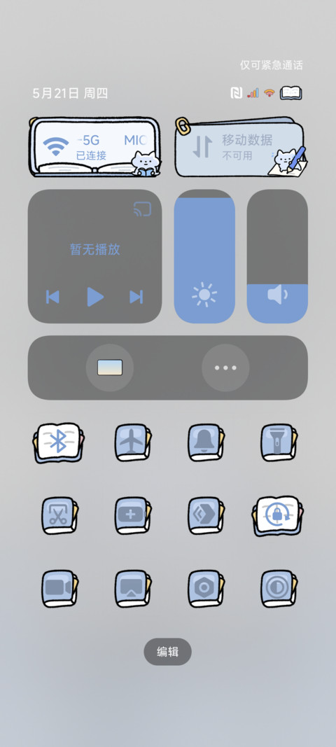 小哭猫也要努力学习 screenshot