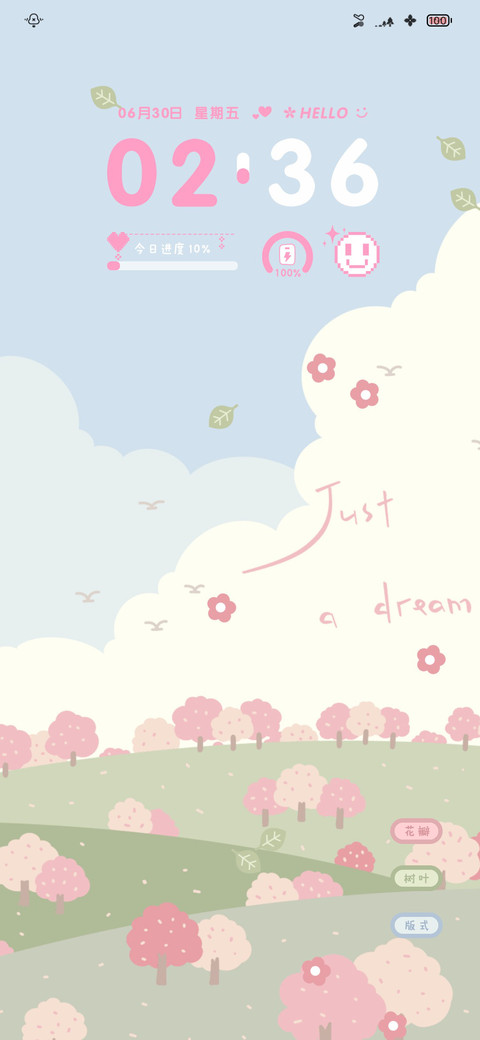 组件 是梦 screenshot