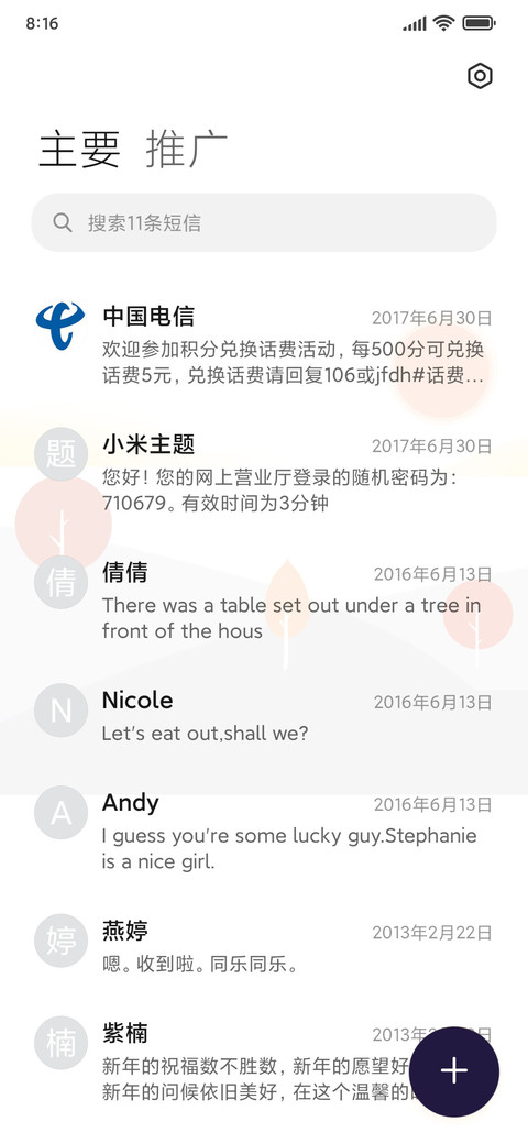 素水流年 screenshot