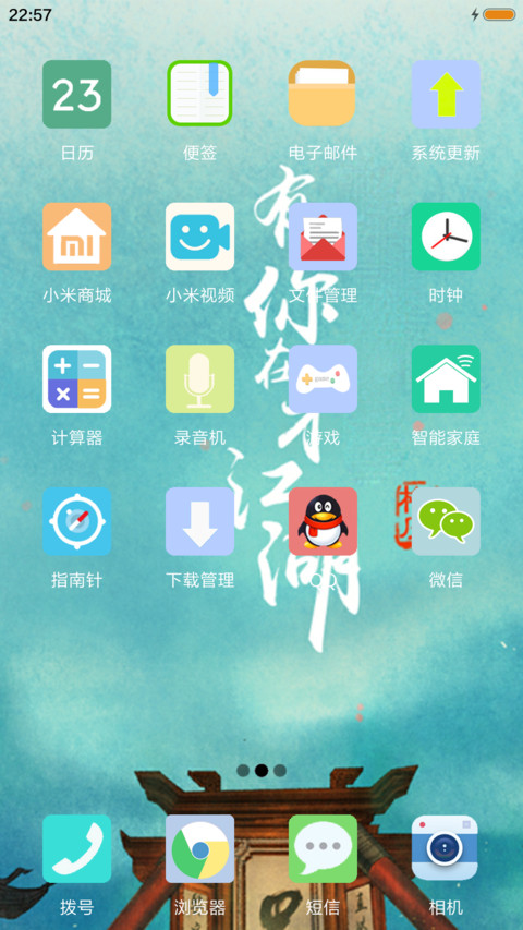 笑傲江湖 screenshot