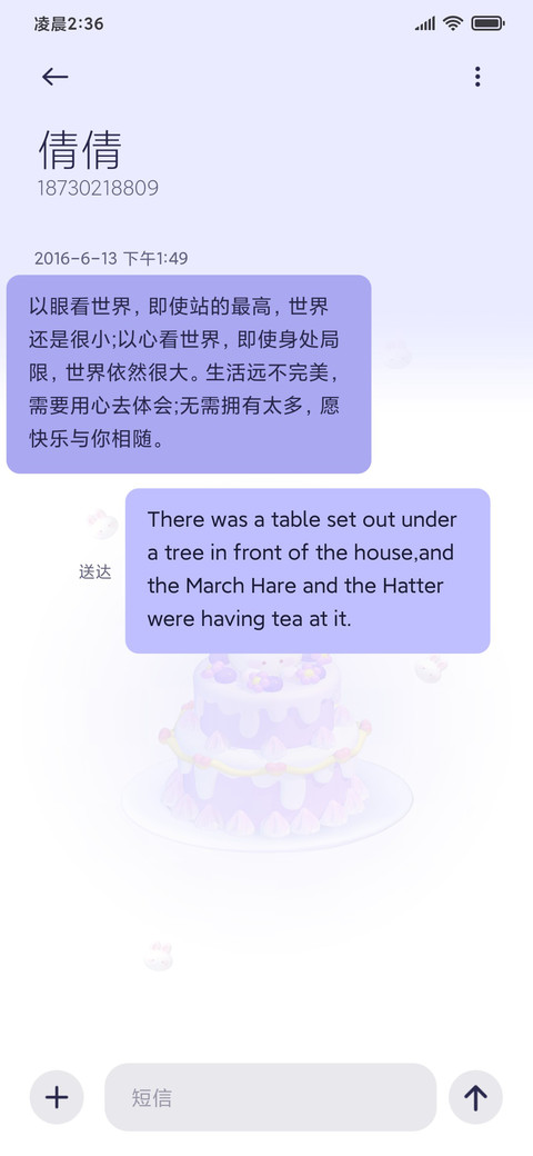 3D蓝紫甜点兔 screenshot