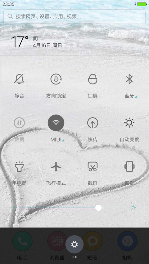 记忆中的海 screenshot