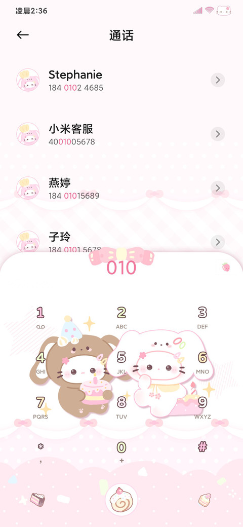 兔头猫猫甜品铺 screenshot