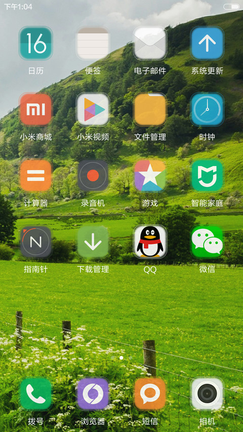 前进的路很宽阔 screenshot