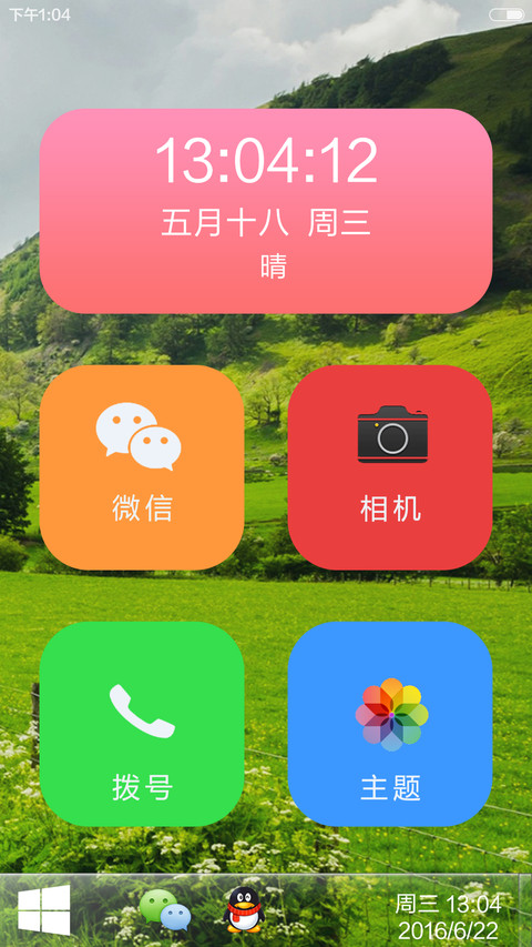 前进的路很宽阔 screenshot