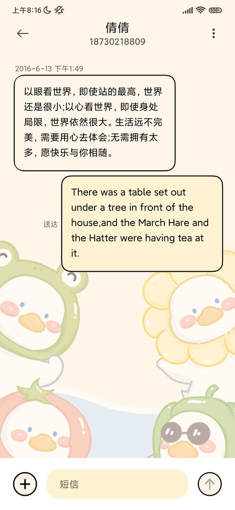拒绝焦虑鸭弹幕动态 screenshot