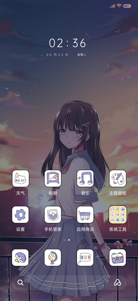 你是我的如愿以偿 screenshot