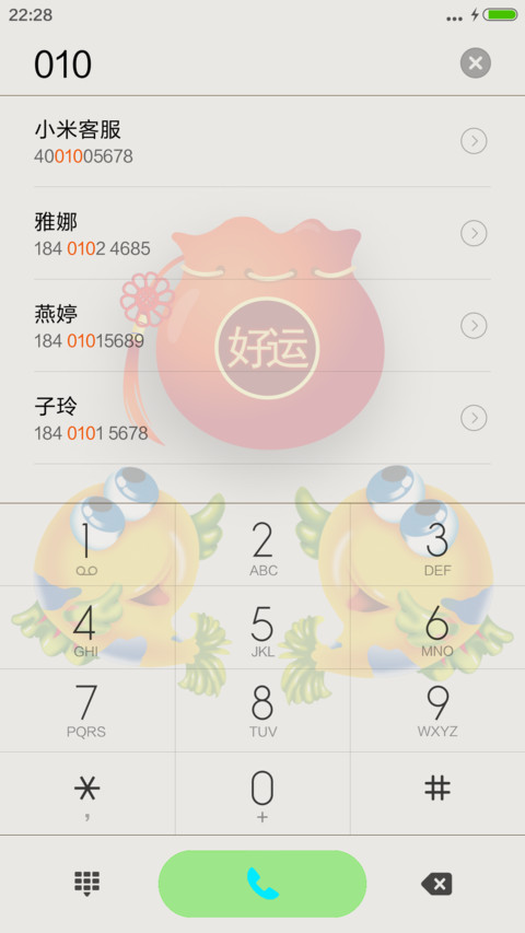 好运袋【好运连连+动态锁屏】 screenshot